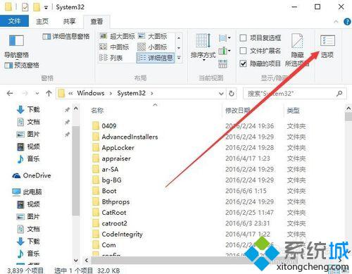 Win10提示“无法打开此计算机上的组策略对象”问题的解决步骤3