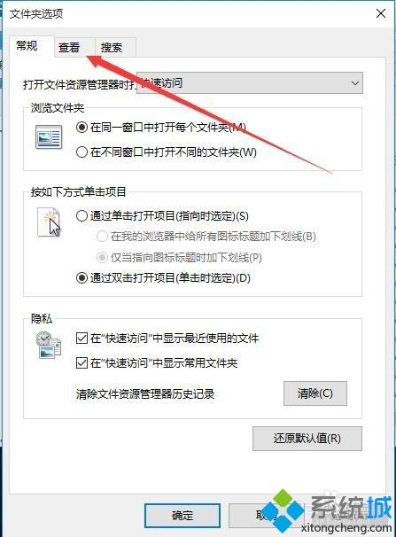 Win10提示“无法打开此计算机上的组策略对象”问题的解决步骤4