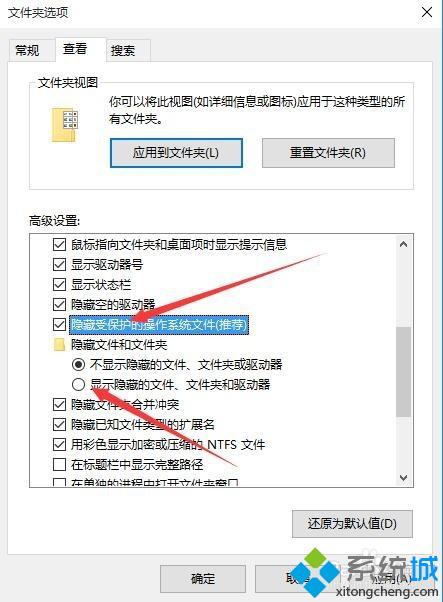 Win10提示“无法打开此计算机上的组策略对象”问题的解决步骤5