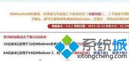 WindowsXP系统电脑硬盘分区表丢失了的解决步骤2