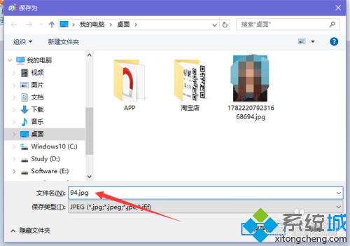 Win10系统编辑图片时提示“发生共享冲突”的解决步骤5