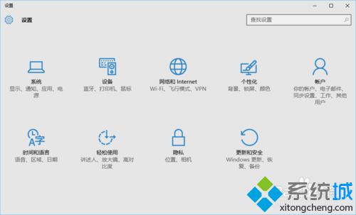 Win10系统开启开发者模式的步骤2