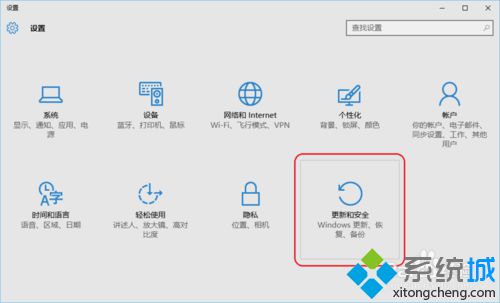 Win10系统开启开发者模式的步骤3