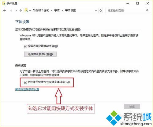 Windows10系统批量安装字体的步骤3