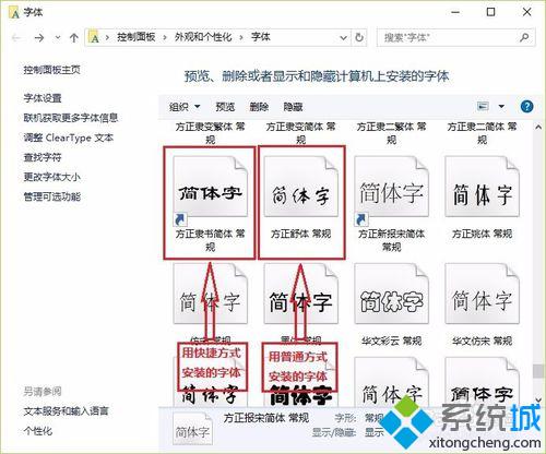 Windows10系统批量安装字体的步骤7