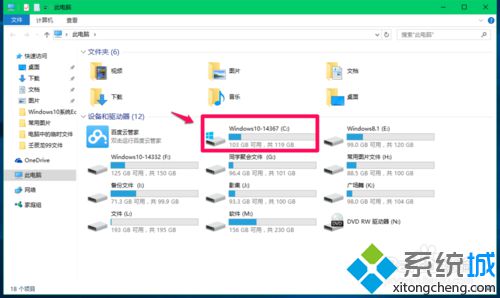 Windows临时文件夹存放位置查找步骤1