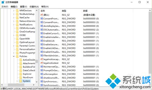 打开注册表