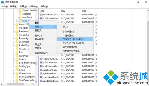 新建DWORD（32位）值