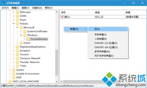 Win10系统关闭所有动态磁贴的步骤5