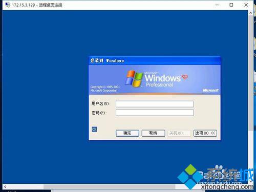 Win10系统提示“客户端无法建立与远程计算机的连接”的解决步骤6.1