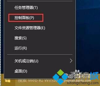 Windows10系统优化后麦克风不能用了的解决步骤1