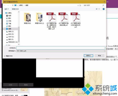 Win10系统自带OneNote应用导出PDF文件的步骤3