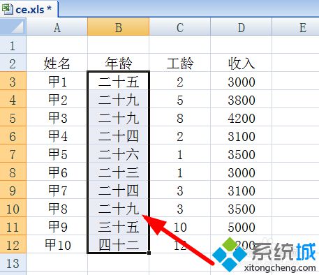 转换成汉语