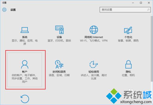 Win10系统添加游客账户的步骤2