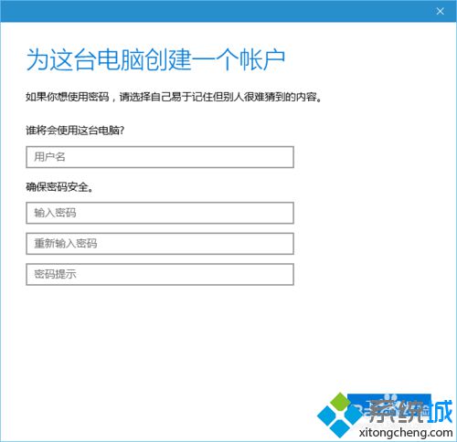 Win10系统添加游客账户的步骤5