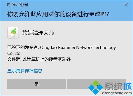 Win10系统隐藏程序运行界面的方法一步骤5