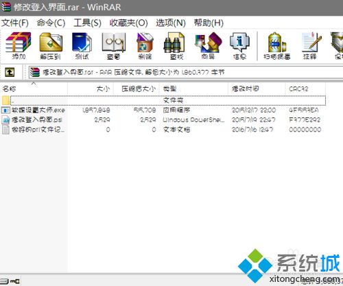 windows10系统设置登入界面的步骤1