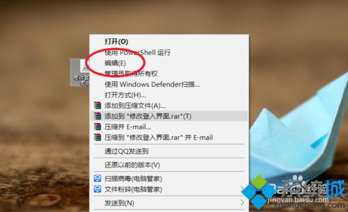 windows10系统设置登入界面的步骤2