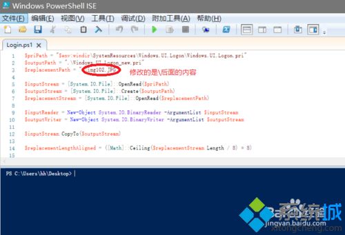 windows10系统设置登入界面的步骤2.1