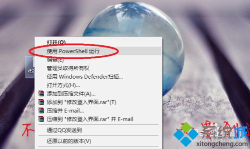 windows10系统设置登入界面的步骤2.2