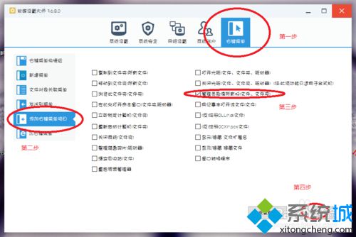 windows10系统设置登入界面的步骤4