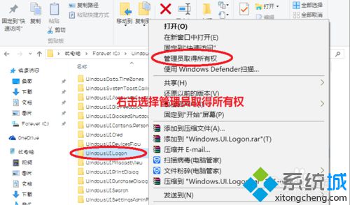 windows10系统设置登入界面的步骤5