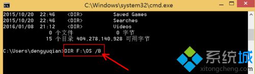 输入“DIR F:\OS /B”