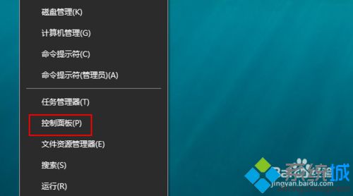 windows10系统启用网络发现的步骤1