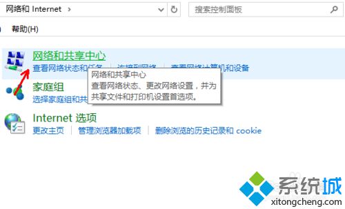 windows10系统启用网络发现的步骤3