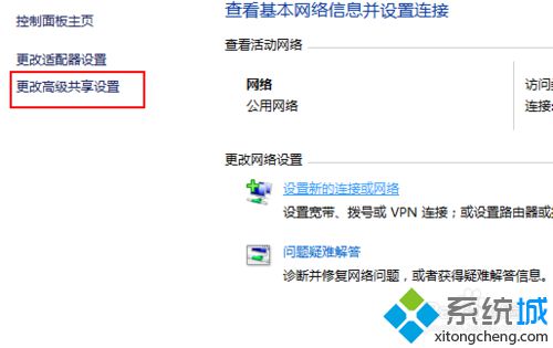 windows10系统启用网络发现的步骤4