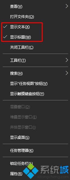 windows10任务栏添加“显示桌面”按钮的步骤6