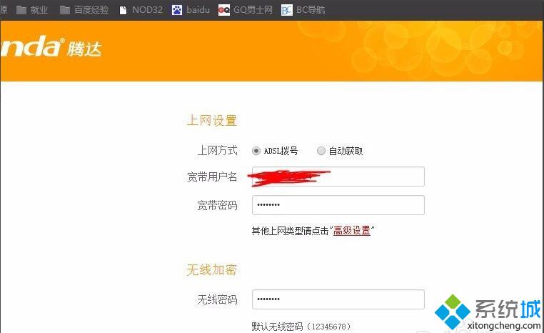 win10路由器显示已连接却无法联网的解决步骤2