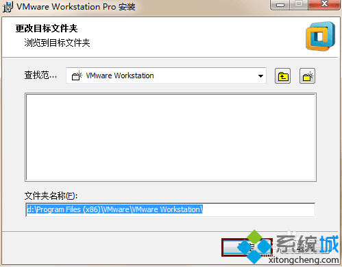 Win10系统安装VMWare Workstation 12.0.0的步骤4