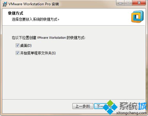 Win10系统安装VMWare Workstation 12.0.0的步骤5.1