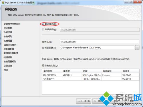 选择默认实例