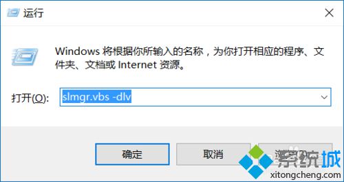 Windows10查看密钥激活来源的步骤1