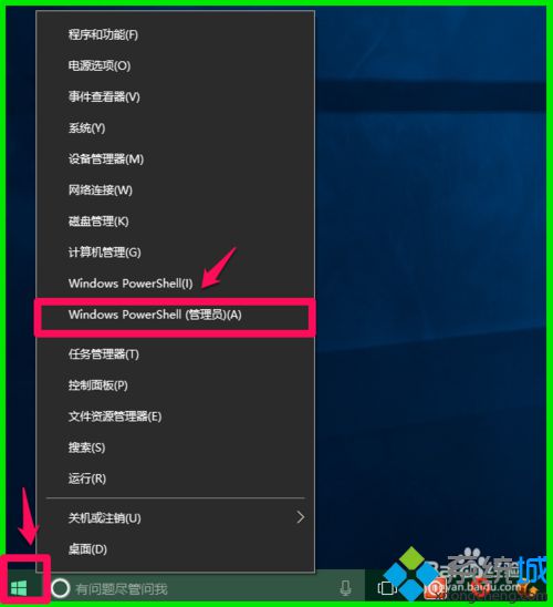 Windows10下查看快捷方式的名称和数目步骤4