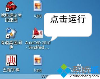 windows10系统激活CAD2010的步骤1