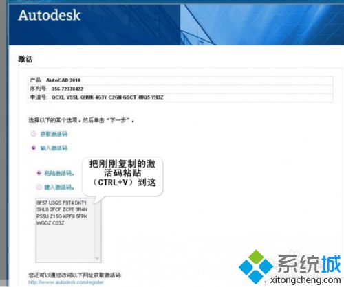 windows10系统激活CAD2010的步骤10