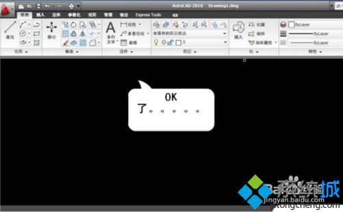 windows10系统激活CAD2010的步骤12