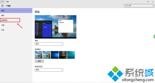 windows10系统关闭待机密码的步骤3