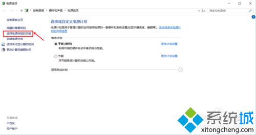 windows10系统关闭待机密码的步骤6