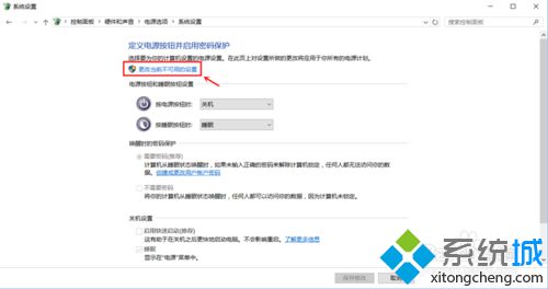 windows10系统关闭待机密码的步骤7