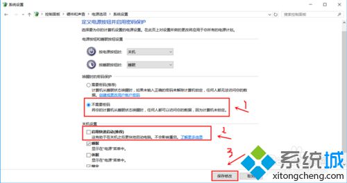 windows10系统关闭待机密码的步骤8