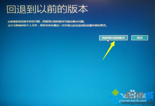 Win10系统更新后频繁重启无法进入桌面的解决步骤3