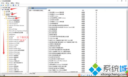 win10小娜打不开提示“按公司策略禁用Cortana”的解决步骤2