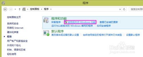 win10找不到“internet信息服务（IIS）管理器”怎么办