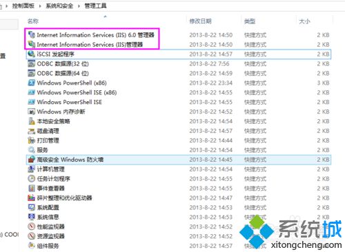 win10找不到“internet信息服务（IIS）管理器”怎么办