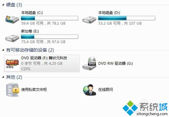 Win7系统如何安装跳舞毯|Win7系统安装跳舞毯的方法