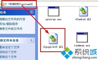 win7系统下PS提示计算机丢失tlpsplib10.dll文件的解决方法